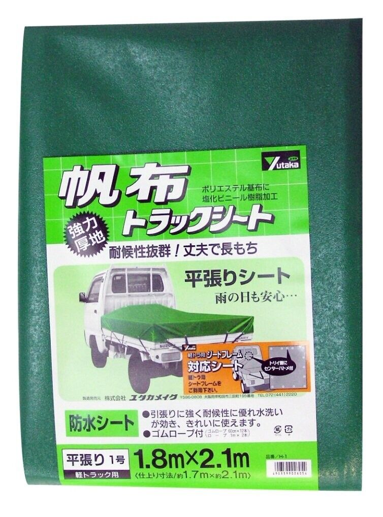 YUTAKA Tonneau JDM Cover Great durability Acty Sambar Carry Hijet Minicab