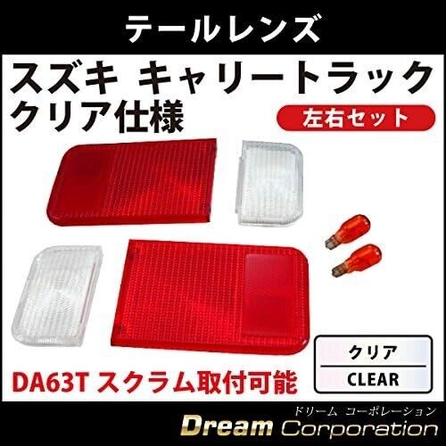 Suzuki Carry JDM Truck DA63T Tail Lens Right and Left Set With valve