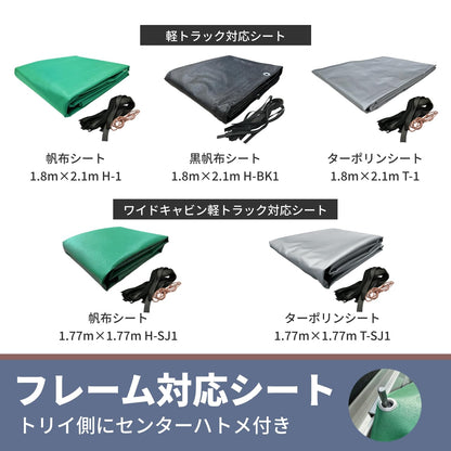 Adjustable Sheet Frame 1 Piece Fits Kei & Light Trucks