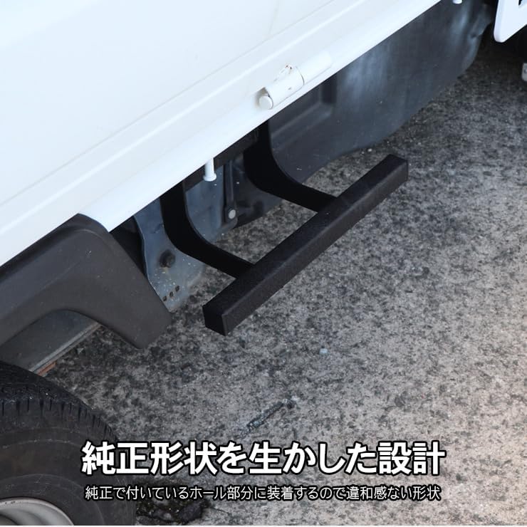 Side Step for Suzuki Carry DA16T DA63T - Black Steel - Wild Look
