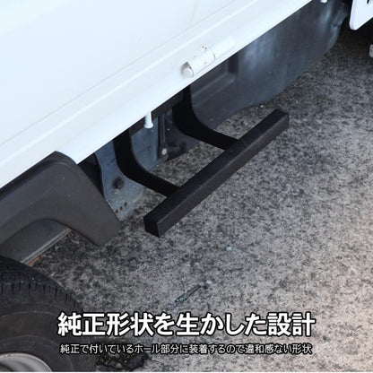 Side Step for Suzuki Carry DA16T DA63T - Black Steel - Wild Look