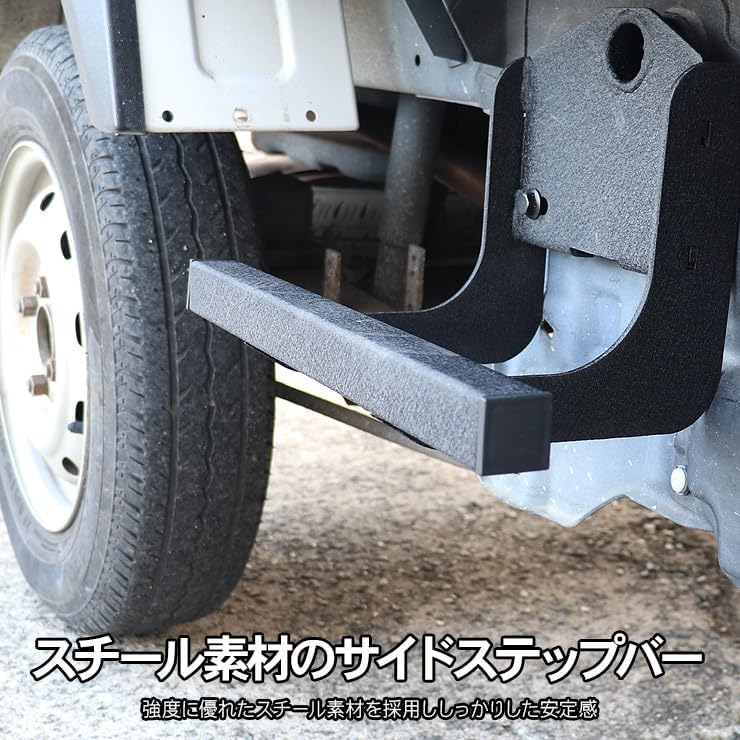 Side Step for Suzuki Carry DA16T DA63T - Black Steel - Wild Look