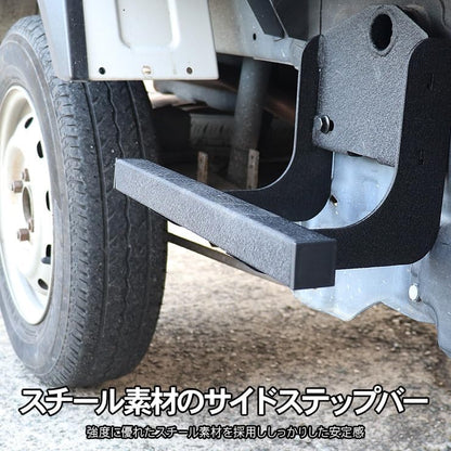 Side Step for Suzuki Carry DA16T DA63T - Black Steel - Wild Look