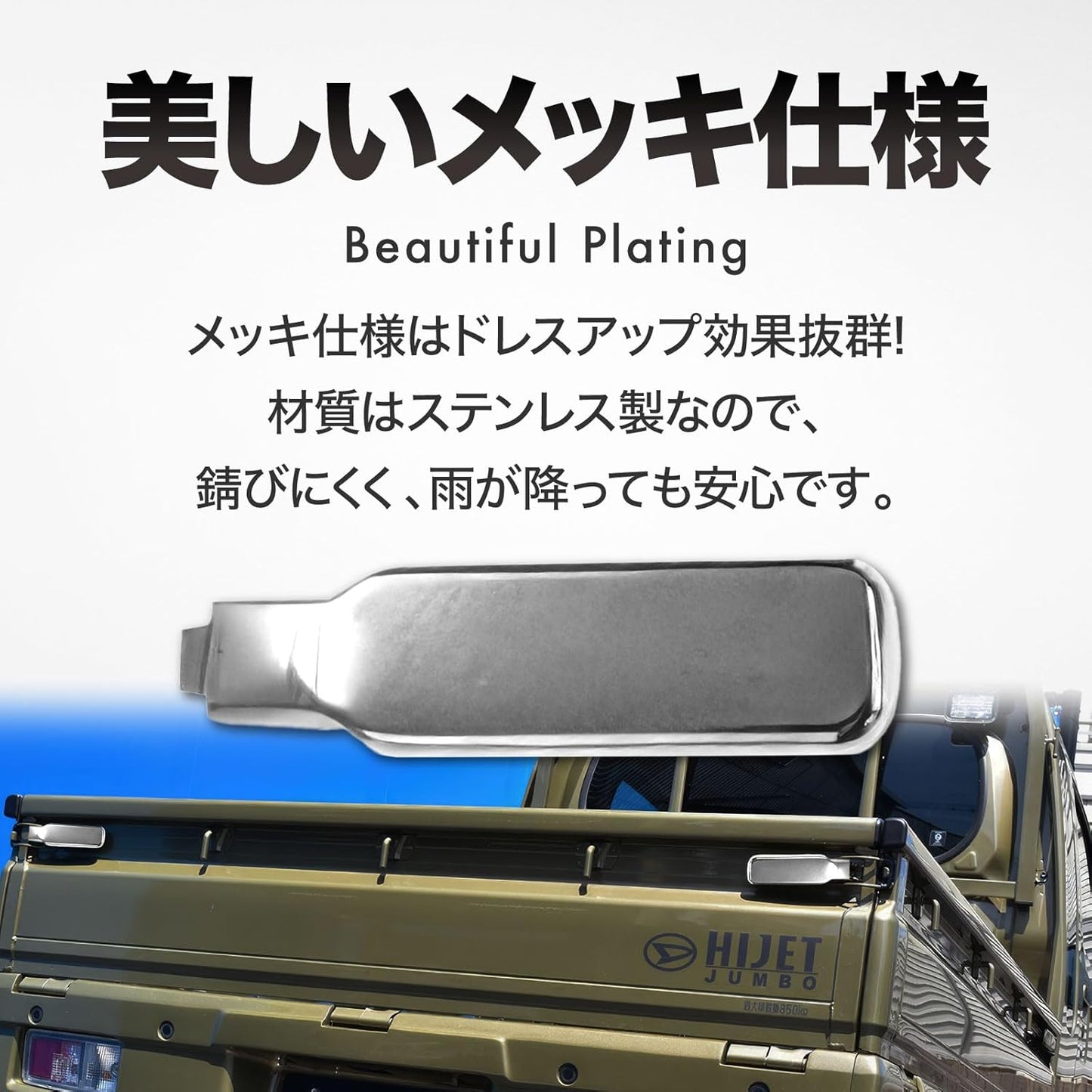 ABS Chrome Finish Tailgate Handle Cover Set 4PCS  Available in black and silver Fits Kei Trucks