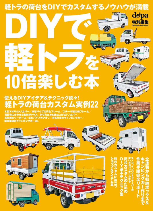 DIY Kei Truck Customization Guide – Paint, Build & Camp with Your Mini Truck (Japanese Book, 2023 Edition)