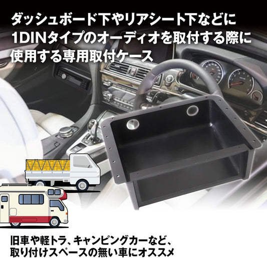 Universal 1DIN Hanging Mount Bracket Black ABS Case Fits Kei Trucks, Classic Cars, Campers, Boats