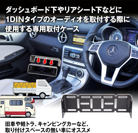 Universal 1DIN Hanging Mount Bracket Black Steel Case Fits Kei Trucks, Classic Cars, Campers, Boats