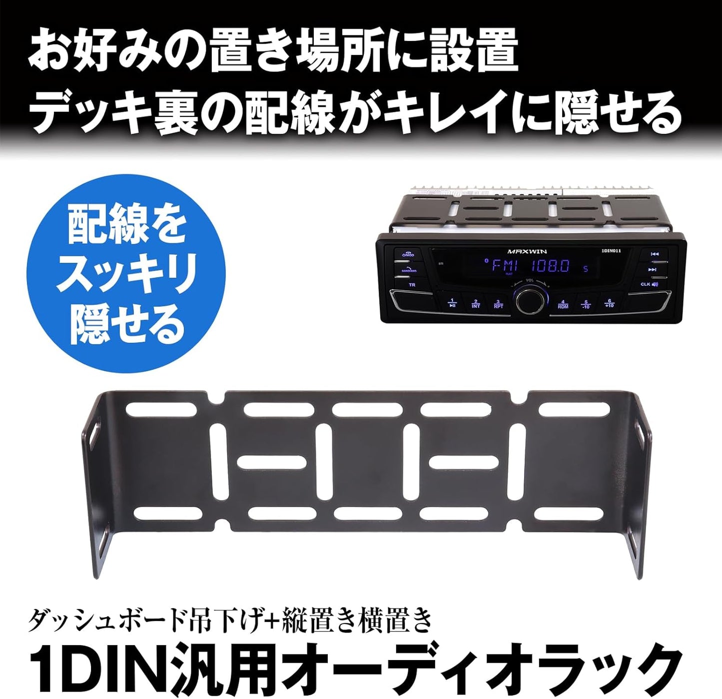Universal 1DIN Hanging Mount Bracket Black Steel Case Fits Kei Trucks, Classic Cars, Campers, Boats