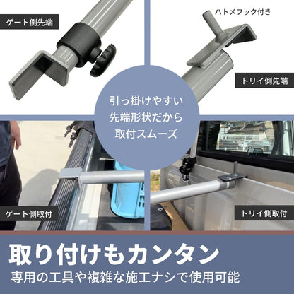 Adjustable Sheet Frame 1 Piece Fits Kei & Light Trucks