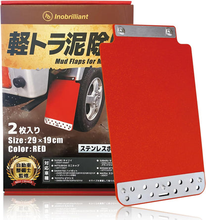 Universal Mud Guards 2-Piece Set Black or Red Fits Kei & Light Trucks