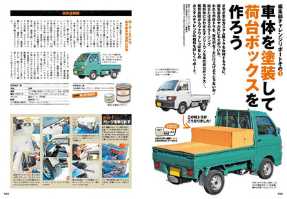 DIY Kei Truck Customization Guide – Paint, Build & Camp with Your Mini Truck (Japanese Book, 2023 Edition)