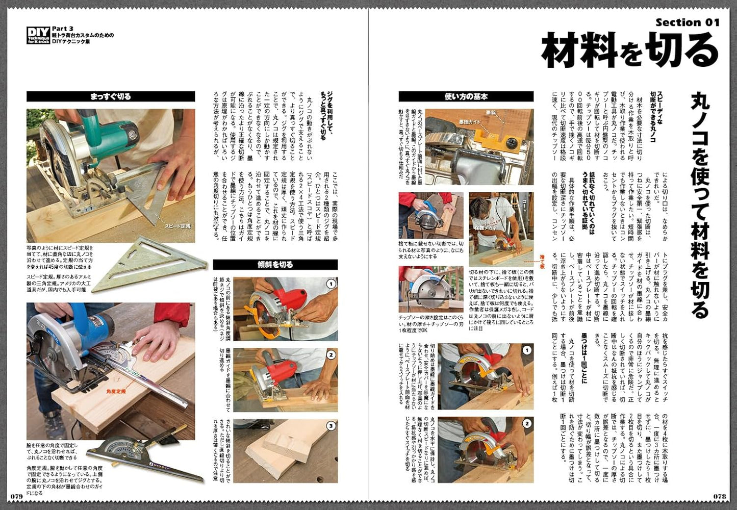 DIY Kei Truck Customization Guide – Paint, Build & Camp with Your Mini Truck (Japanese Book, 2023 Edition)