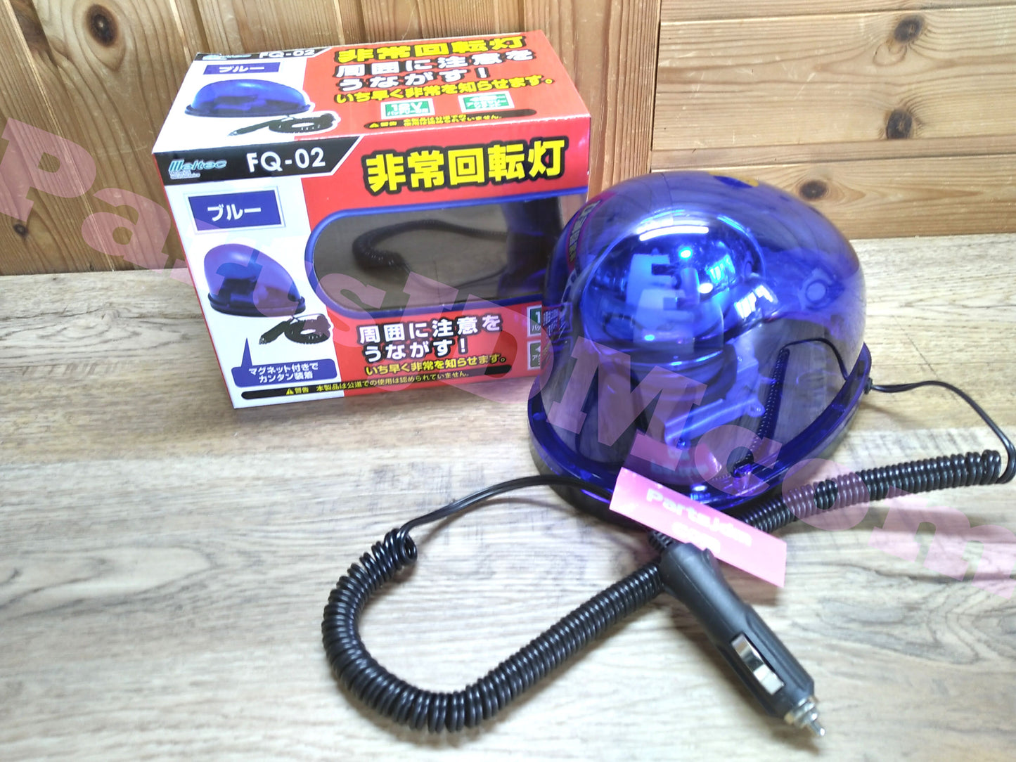 Emergency revolving light magnetic type DC12V blue Meltec FQ-02 Honda Acty Carry Every Hijet Civic Supra Skyline Lexus