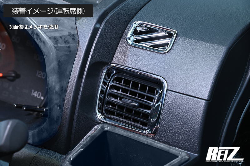 REIZ Chrome Air Conditioning Duct Panel Set for Daihatsu Hijet Truck S500P S510P