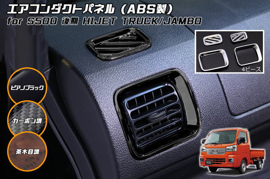 REIZ Air Conditioning Duct Panel Set for Daihatsu Hijet Truck S500P S510P 4 Pieces