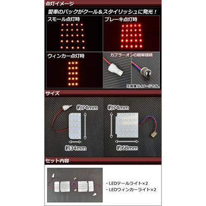 LED Tail Light Set Fits Suzuki Carry DA63T DA65T DA16T 2002- AP-R-DA16TZ