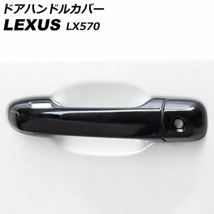 Fit LEXUS LX570 Door handle cover Black for one car　