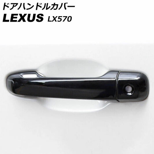 Fit LEXUS LX570 Door handle cover Black for one car　