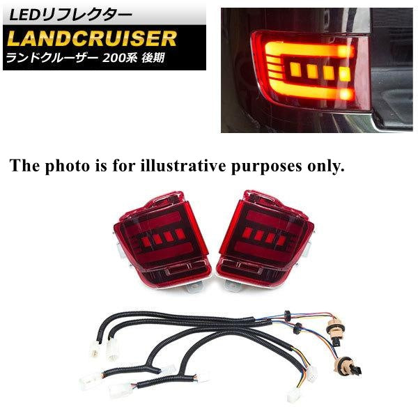 Fits Toyota Land Cruiser 200 Series Late Model 2015-2021 LED Reflector with Red Lens 3-Stage Lighting Sequential Synchronization