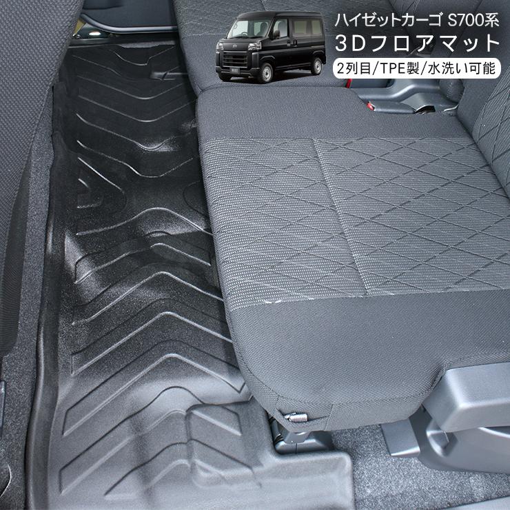 3D Rubber Floor Mats for Daihatsu Hijet Cargo Atrai Wagon S700V S710V Second Row