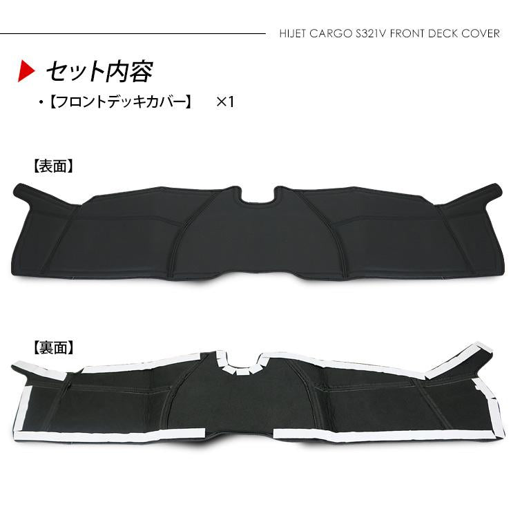 Leather Front Deck Cover for Daihatsu Hijet Cargo S321V S331V Deluxe Black Custom