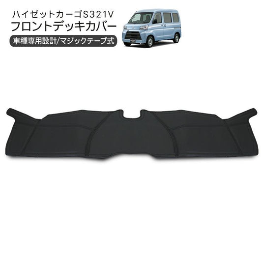 Leather Front Deck Cover for Daihatsu Hijet Cargo S321V S331V Deluxe Black Custom