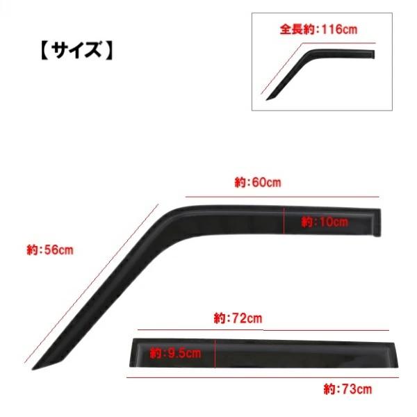 Toyota Land Cruiser Prado 78 Series Door Visor Set Fits LJ78G LJ78W KZJ78G KZJ78W