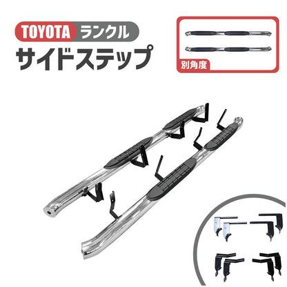 Chrome Side Steps Running Boards Fits Toyota Land Cruiser Prado 78 LJ78 KZJ78