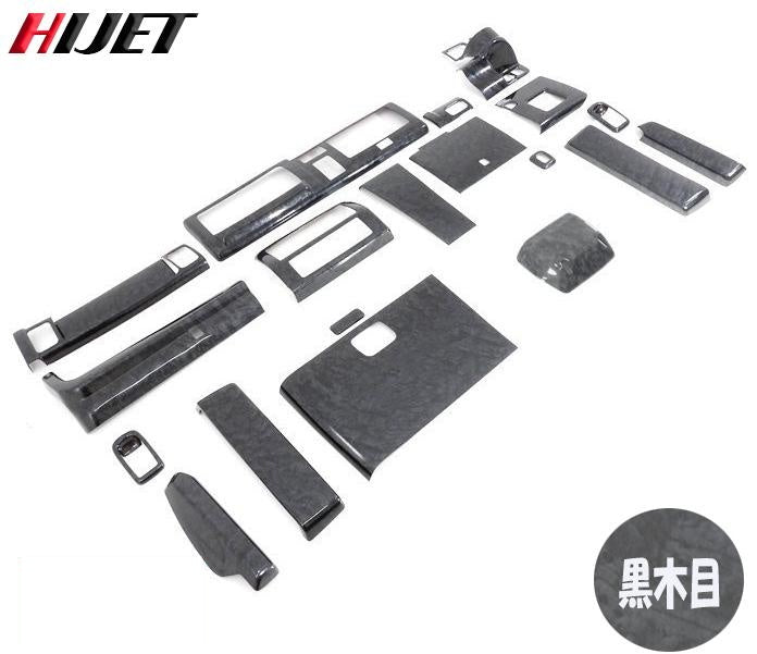 Daihatsu Hijet S500P S510P Interior Panel 20-Piece Black Wood Grain Set