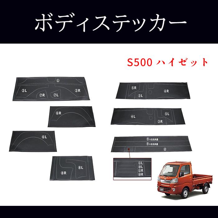 Daihatsu Hijet S500 Series Front Body Sticker Decal 22P Matte Black Off-Road