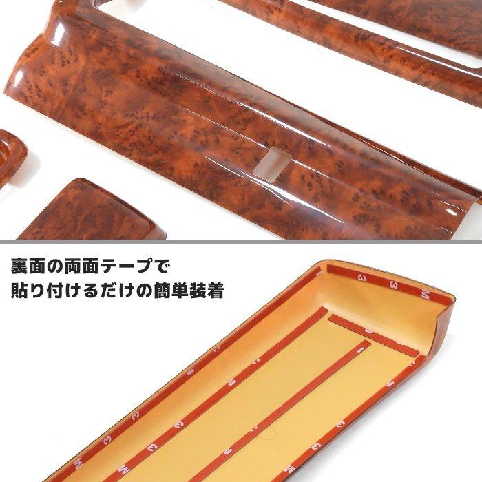 3D Interior Panel Set for Daihatsu Hijet S500P S510P Brown Wood 20P