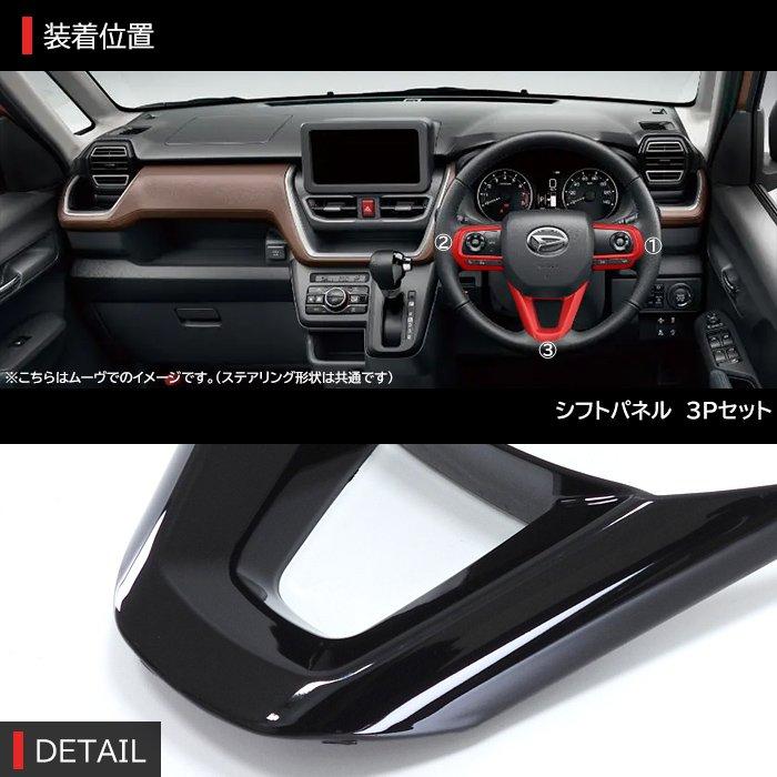 Daihatsu Hijet Truck S500P S510P Steering Panel 3P Set Piano Black Garnish