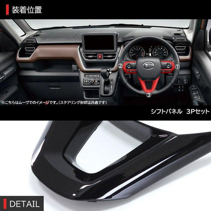 Daihatsu Hijet Truck S500P S510P Steering Panel 3P Set Piano Black Garnish