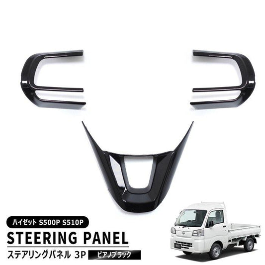 Daihatsu Hijet Truck S500P S510P Steering Panel 3P Set Piano Black Garnish