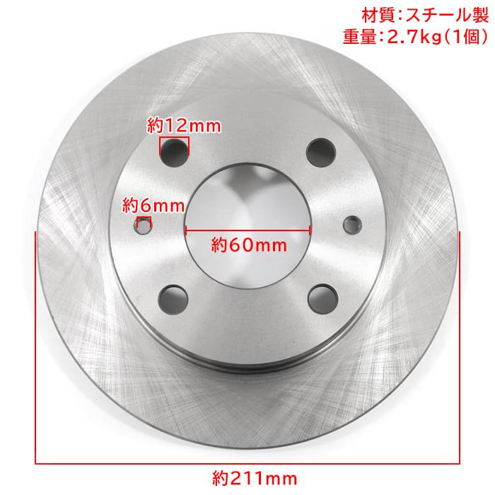 Front Brake Disc Rotor Set (LH & RH) for Subaru Sambar Truck TT1/TT2 – Compatible with 26300TC-001 / 26300TC-000 and Others