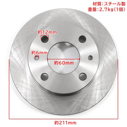 Front Brake Disc Rotor Set (LH & RH) for Subaru Sambar Truck TT1/TT2 – Compatible with 26300TC-001 / 26300TC-000 and Others