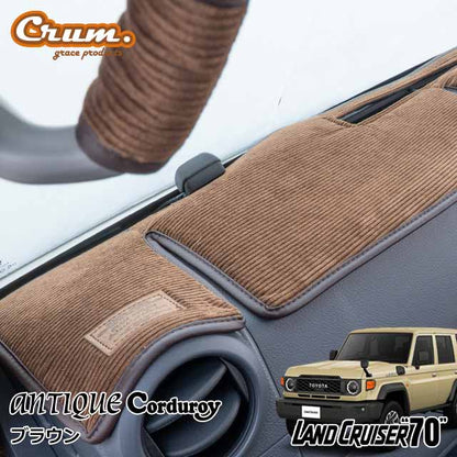 Corduroy Series Dashboard Mat 3 Colors Fits Toyota Land Cruiser 76 Series Land Cruiser 70 Re-Reissue Model