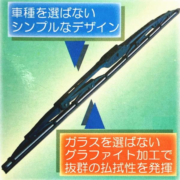 Graphite-Coated Wiper Blade 3-Piece Set Fits Toyota Land Cruiser HDJ101K – Made in Japan with Natural Rubber – Driver, Passenger, Rear – Compatible with Water-Repellent Glass