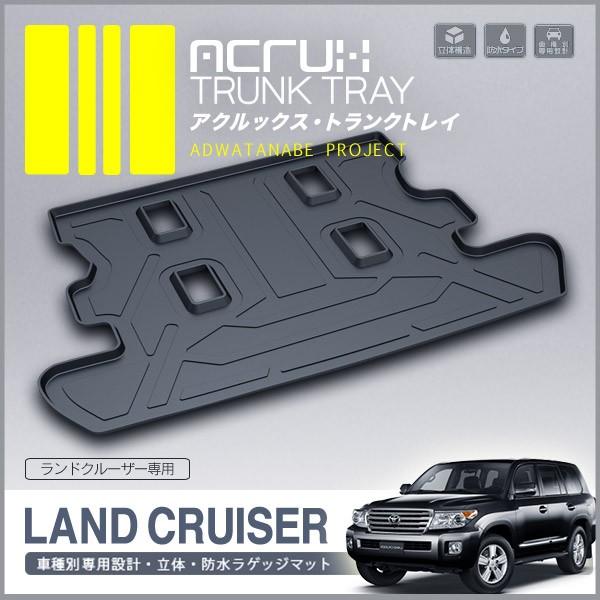 All-Weather Waterproof TPO+LDPE Trunk Mat Cargo Luggage Tray Fits Toyota Land Cruiser 200 Series UZJ200 / URJ202W 8-Seater