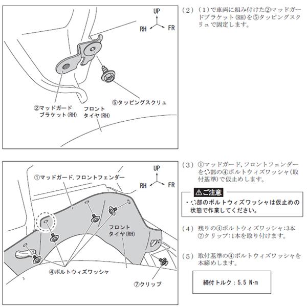 Genuine Daihatsu Mudguard Front Long Type Fits Hijet Truck S500P S510P 08411-K5000