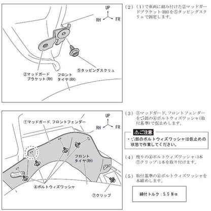 Genuine Daihatsu Mudguard Front Long Type Fits Hijet Truck S500P S510P 08411-K5000