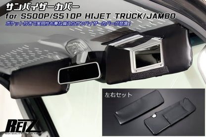 REIZ Standard Black Sun Visor Cover Set for Daihatsu Hijet Truck S500 S510