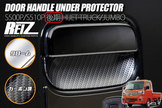 2-Piece Door Handle Under Protector for Daihatsu Hijet S500 S510 Series