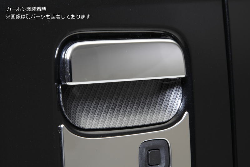 2-Piece Door Handle Under Protector for Daihatsu Hijet S500 S510 Series