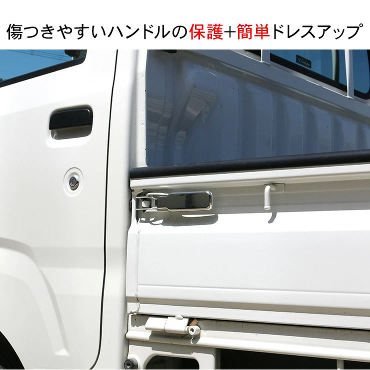 Chrome Rear Gate Handle Cover 4P Fits Daihatsu Hijet Truck S200 S500