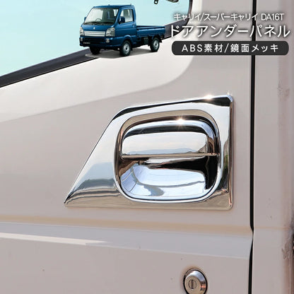Chrome Door Under Protector Set Fits Suzuki Carry Truck DA63T DA16T ABS
