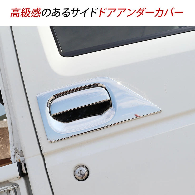 Chrome Door Under Protector Set Fits Suzuki Carry Truck DA63T DA16T ABS