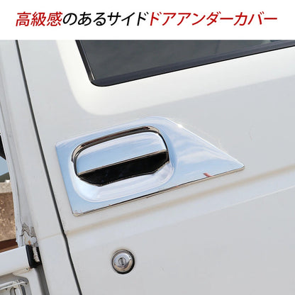 Chrome Door Under Protector Set Fits Suzuki Carry Truck DA63T DA16T ABS