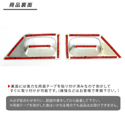 Chrome Door Under Protector Set Fits Suzuki Carry Truck DA63T DA16T ABS
