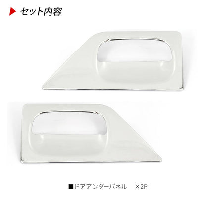 Chrome Door Under Protector Set Fits Suzuki Carry Truck DA63T DA16T ABS
